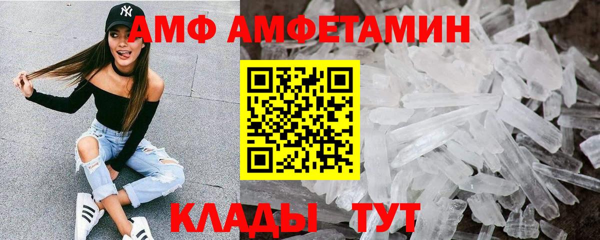 АМФЕТАМИН Розовый Петропавловск-Камчатский