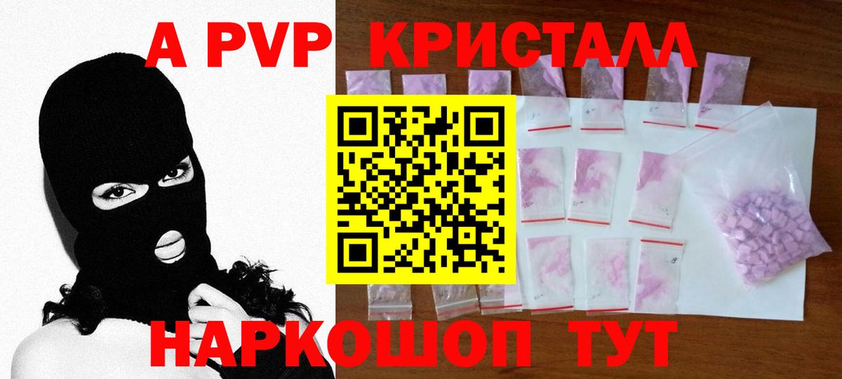 Alpha PVP VHQ Петропавловск-Камчатский