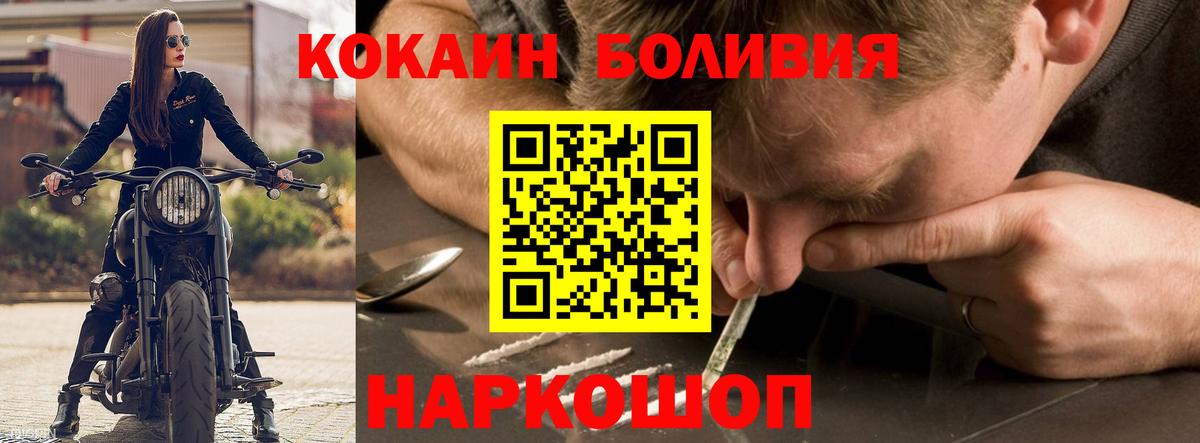 КОКАИН FishScale  КОКАИН  Вход с VPN  Петропавловск-Камчатский  Кокаин Перу 