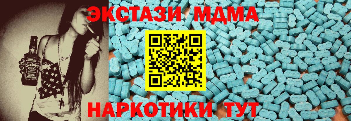 Ecstasy MDMA Петропавловск-Камчатский
