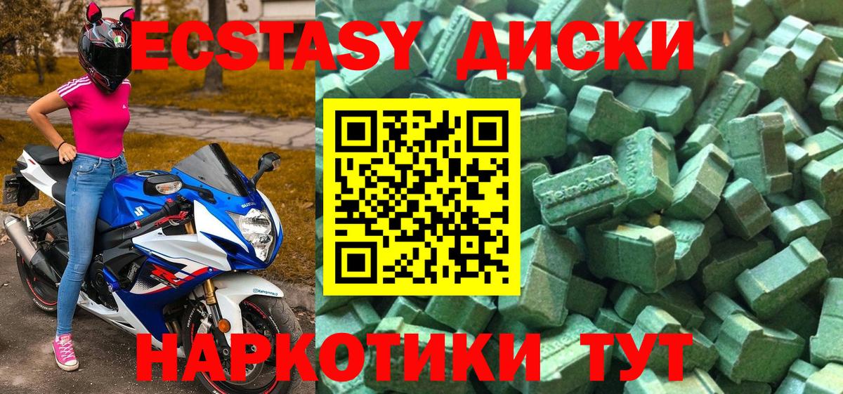Петропавловск-Камчатский  Ecstasy 280 MDMA  Экстази VHQ  ЭКСТАЗИ  Вход с VPN 