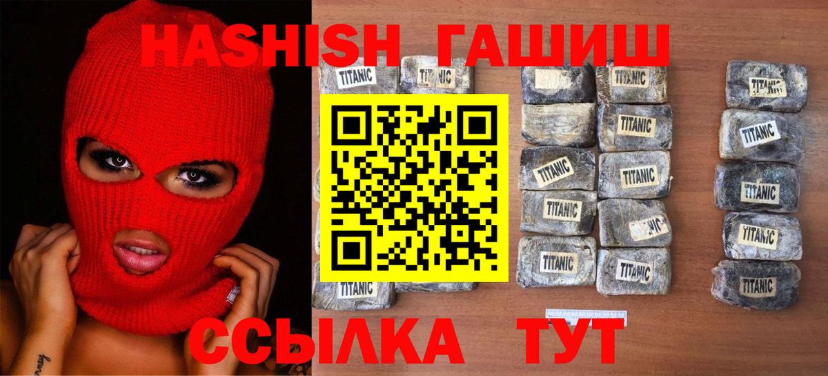 ГАШ Cannabis  ГАШ Cannabis  Петропавловск-Камчатский  Вход с VPN 