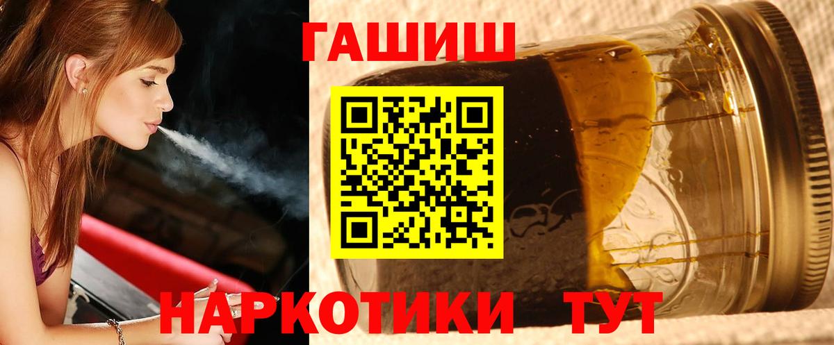 ГАШИШ хэш Петропавловск-Камчатский