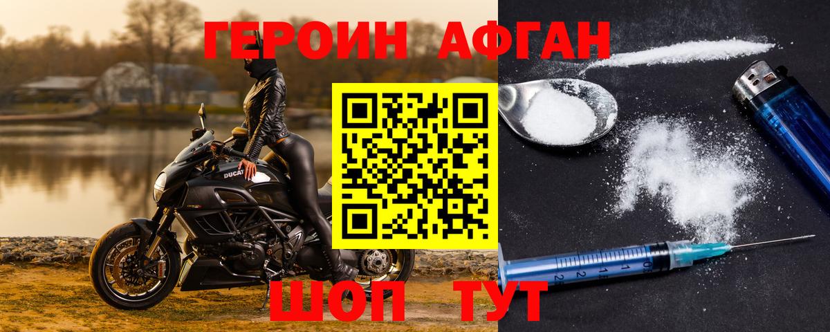 ГЕРОИН VHQ Петропавловск-Камчатский
