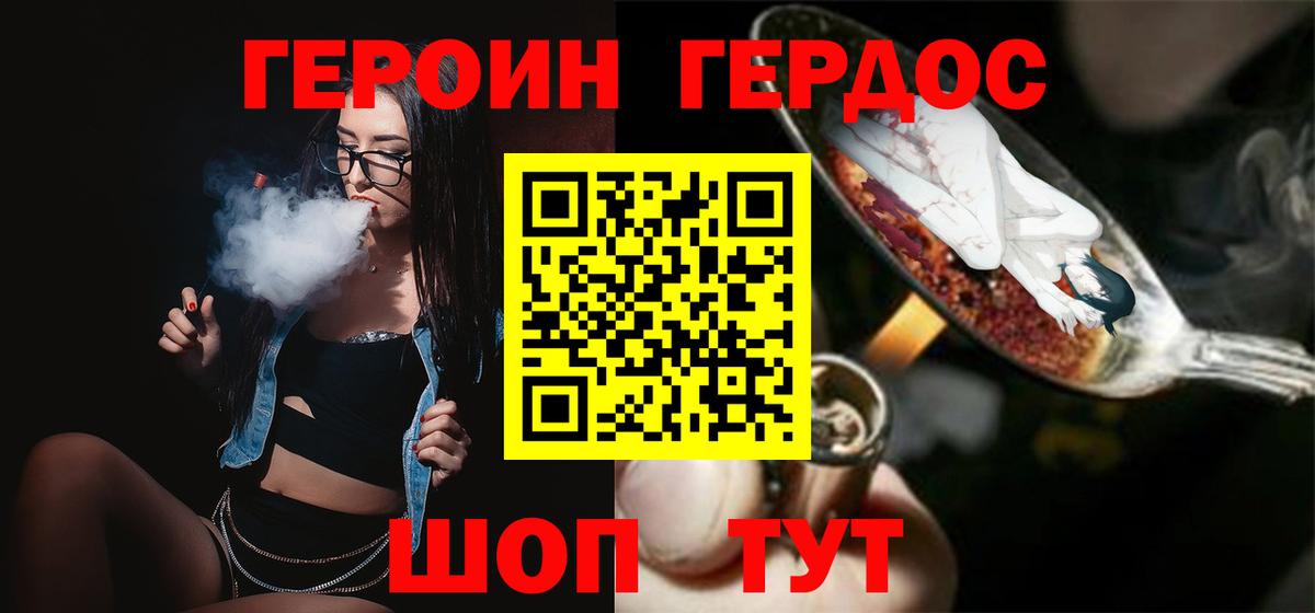 Петропавловск-Камчатский  ГЕРОИН гречка  Вход с VPN 