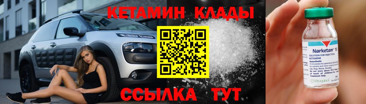 КЕТАМИН VHQ  Вход с VPN  Петропавловск-Камчатский 