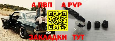 альфа пвп Обнинск
