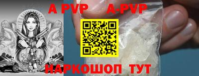 альфа пвп Обнинск