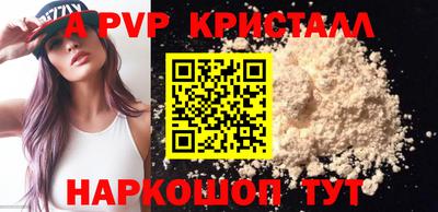 альфа пвп Обнинск