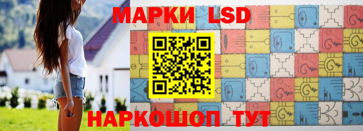 LSD-25 экстази кислота Петропавловск-Камчатский