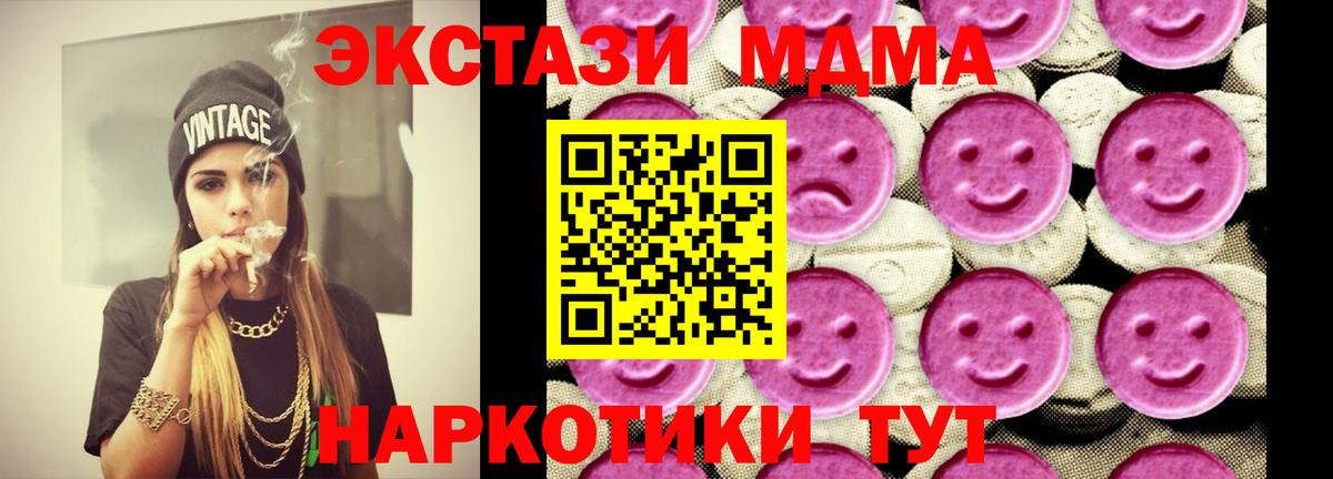 МДМА crystal Петропавловск-Камчатский