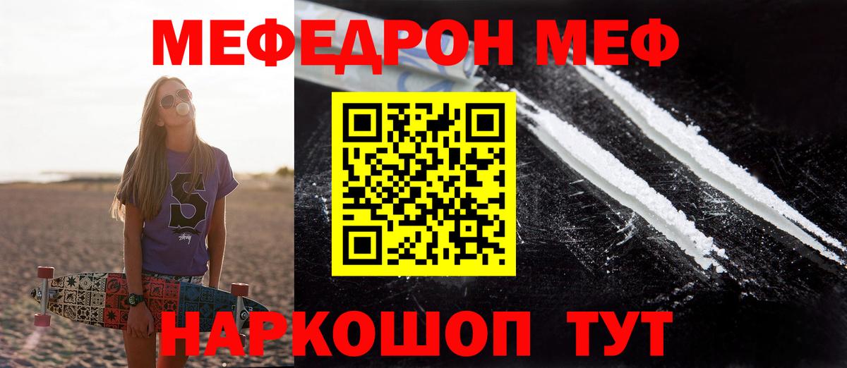 Петропавловск-Камчатский  Меф  Вход с VPN  МЕФ  МЕФ VHQ 