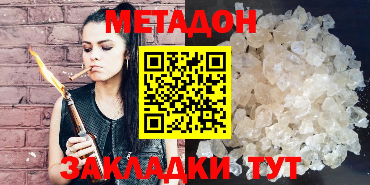 Метадон мёд  Вход с VPN  Петропавловск-Камчатский 