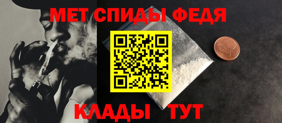 Первитин кристалл  Первитин кристалл  Вход с VPN  Петропавловск-Камчатский 