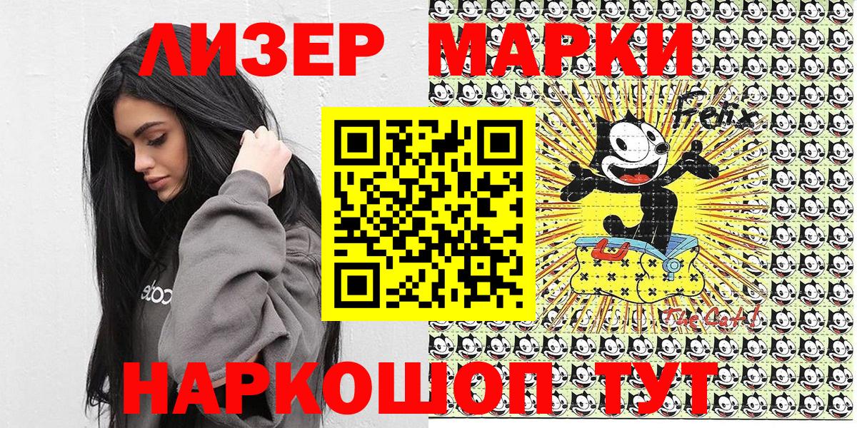 Наркотические марки 1,5мг  Марки N-bome  Петропавловск-Камчатский  Вход с VPN 
