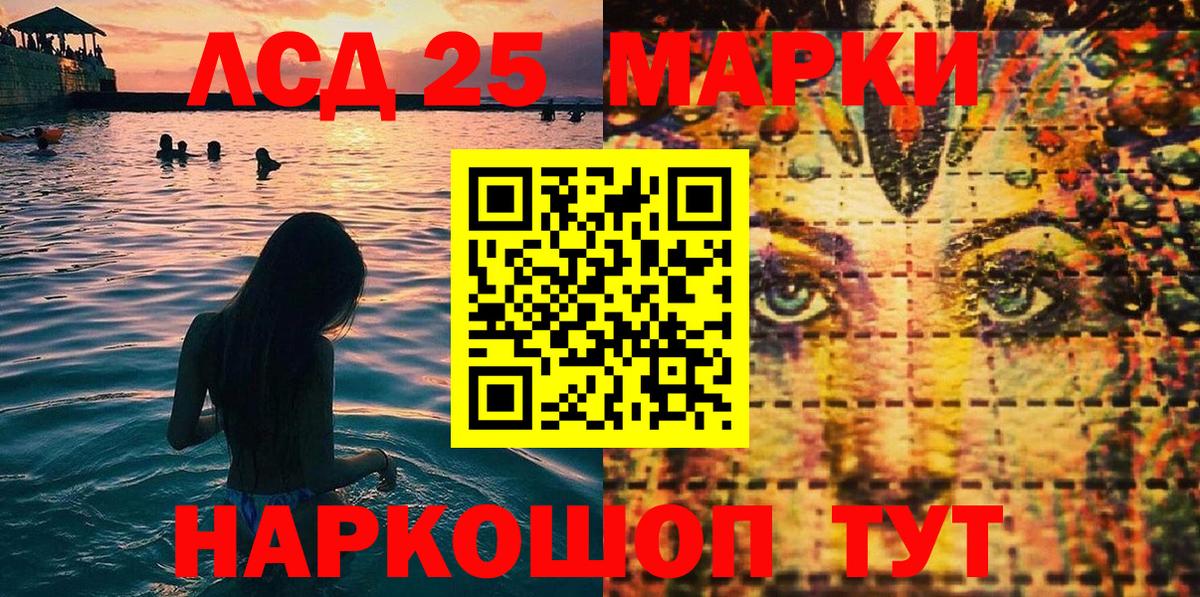 Марки N-bome 1,5мг Петропавловск-Камчатский